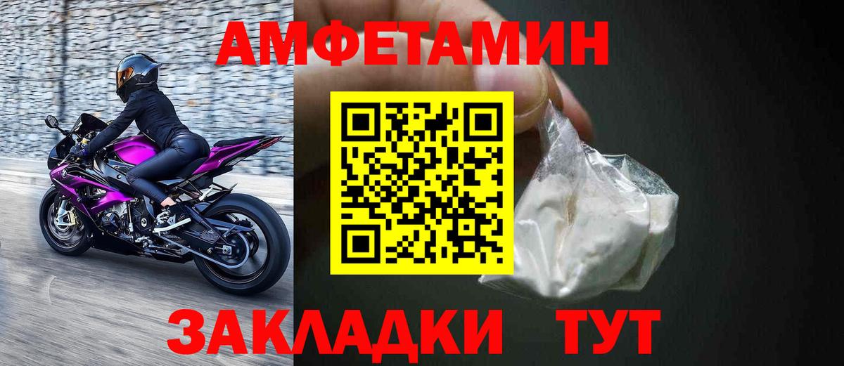 Амфетамин 97%  АМФ  Красноармейск  Вход с VPN  АМФЕТАМИН 