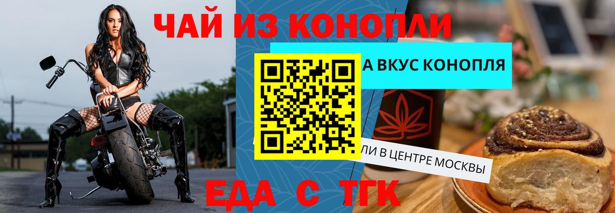 Cannafood марихуана  Вход с VPN  Красноармейск 
