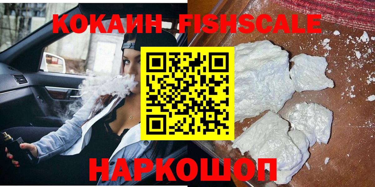 Красноармейск  Кокаин VHQ  Cocaine Эквадор  где можно купить наркотик  Вход с VPN 
