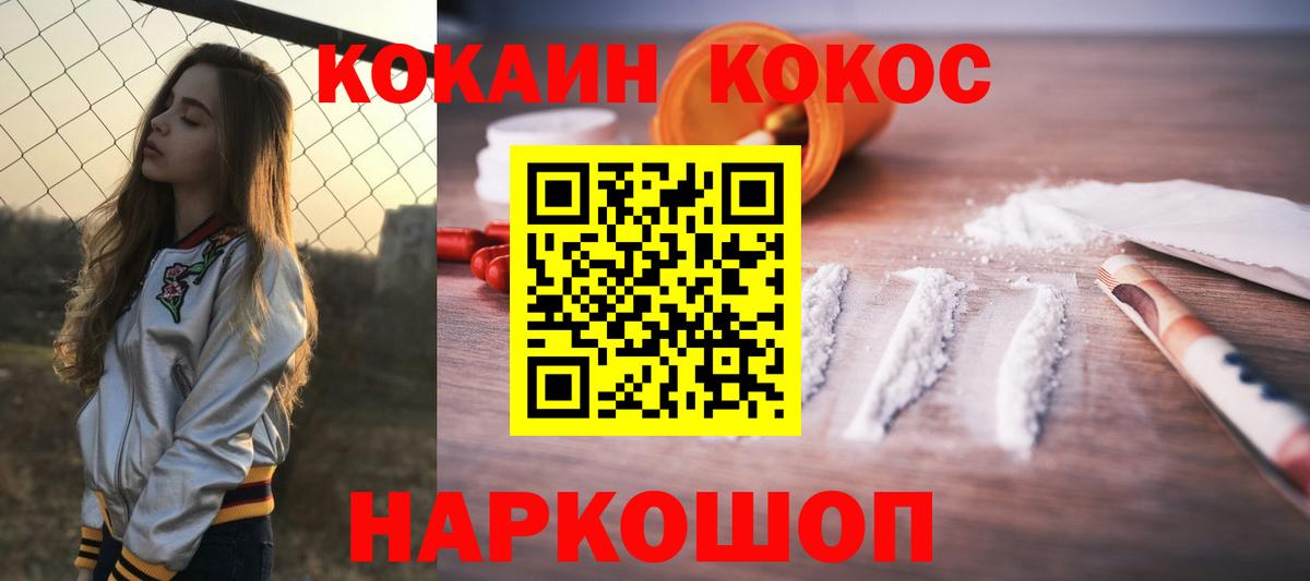  Кокаин Красноармейск