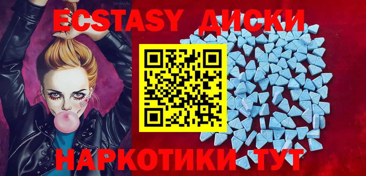 ЭКСТАЗИ XTC Красноармейск