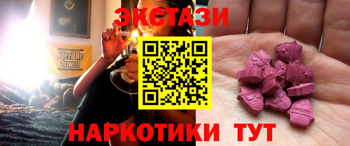 где продают наркотики  ЭКСТАЗИ  Красноармейск  Экстази таблы  Вход с VPN  Экстази 280мг 