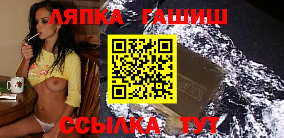 Красноармейск  Гашиш Premium  ГАШ  Вход с VPN 