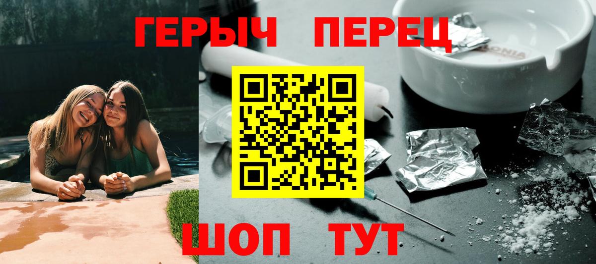 Красноармейск  ГЕРОИН Афган  Вход с VPN 
