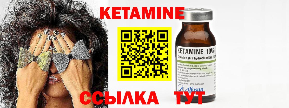 Красноармейск  Кетамин VHQ  Вход с VPN  Кетамин VHQ 