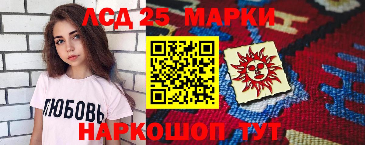 Лсд 25 экстази ecstasy  Вход с VPN  LSD-25 экстази ecstasy  Красноармейск 
