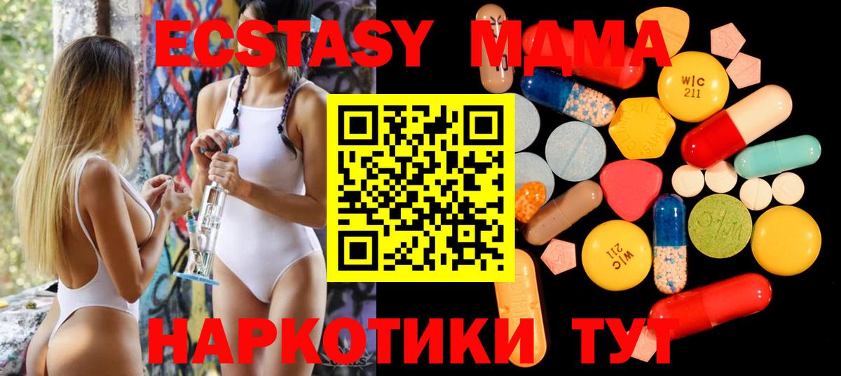 MDMA VHQ Красноармейск