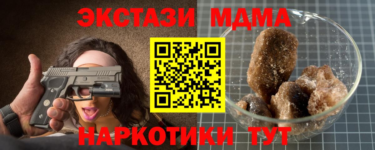 Красноармейск  MDMA crystal  Вход с VPN  MDMA VHQ 