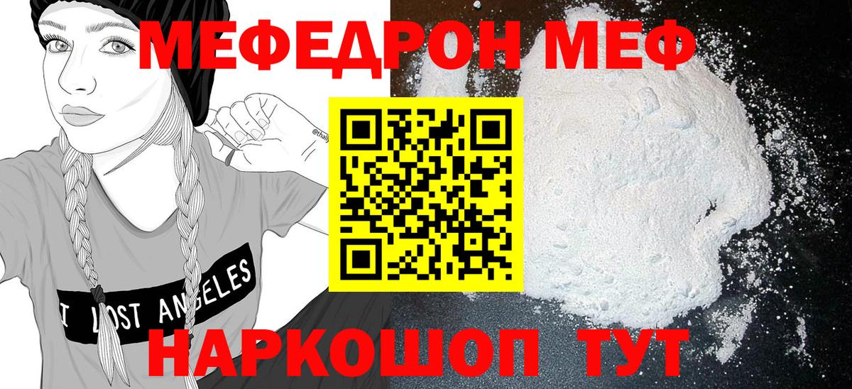 Меф 4 MMC  МЯУ-МЯУ  Красноармейск  Мефедрон  Вход с VPN  Мефедрон 4 MMC 
