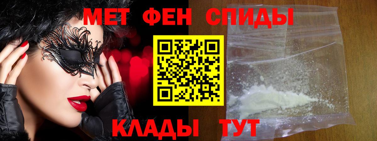 Первитин Methamphetamine  Первитин Methamphetamine  Вход с VPN  Красноармейск 