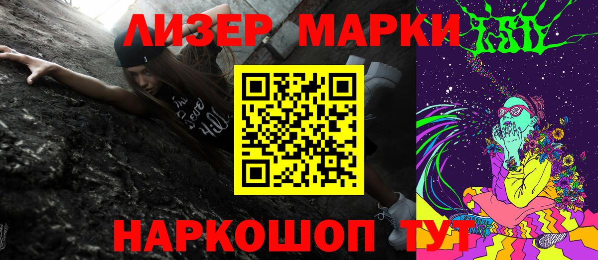 Марки 25I-NBOMe 1,8мг  Вход с VPN  Марки 25I-NBOMe 1,8мг  Красноармейск 