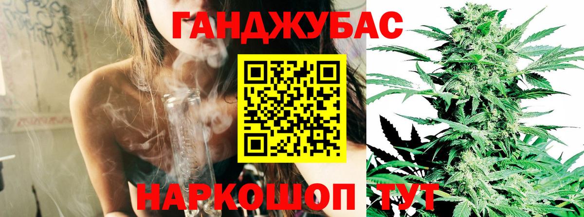 МАРИХУАНА White Widow Красноармейск
